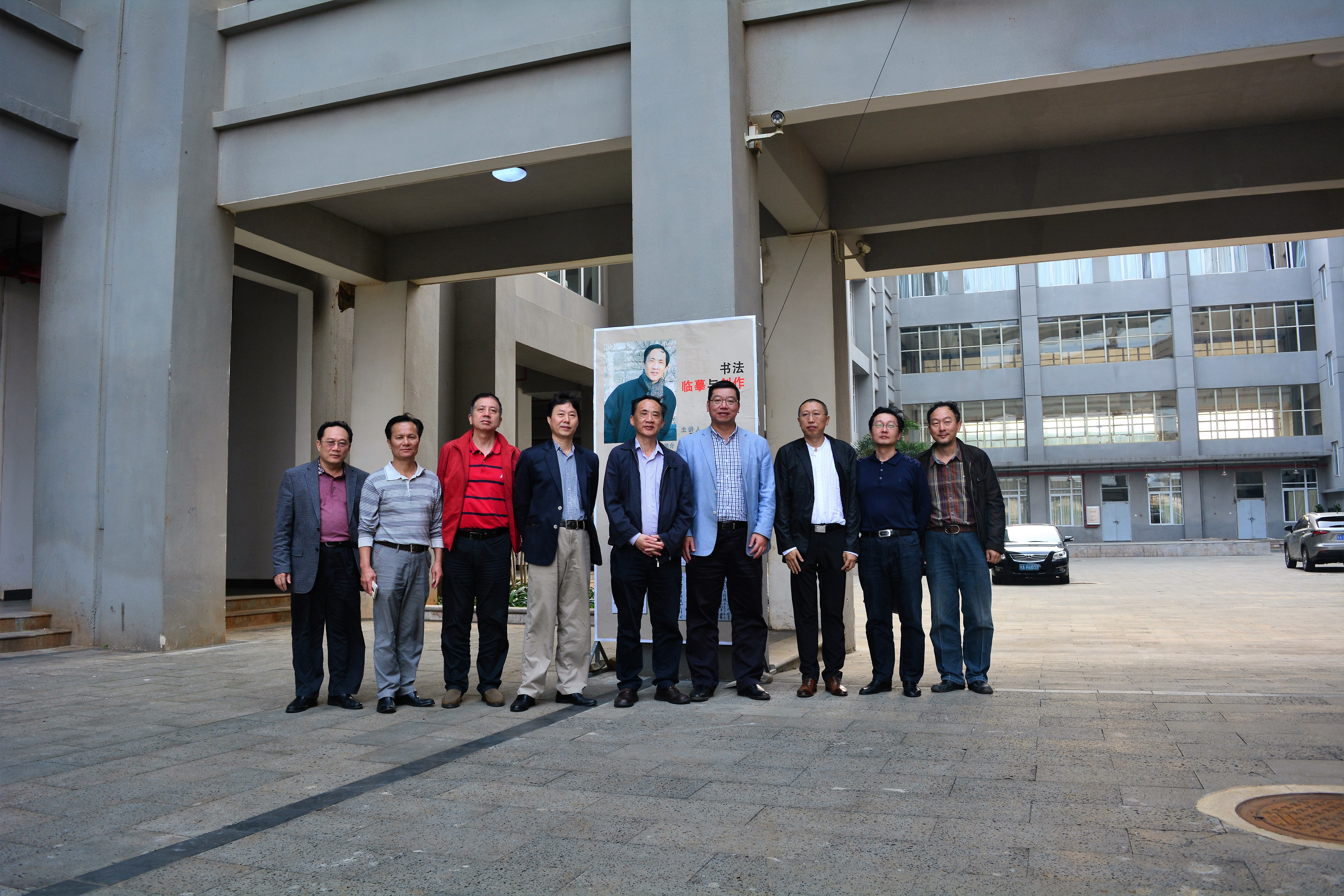 美术学院本学期学术活动之一：陈金纯教授书法讲座及现场笔会