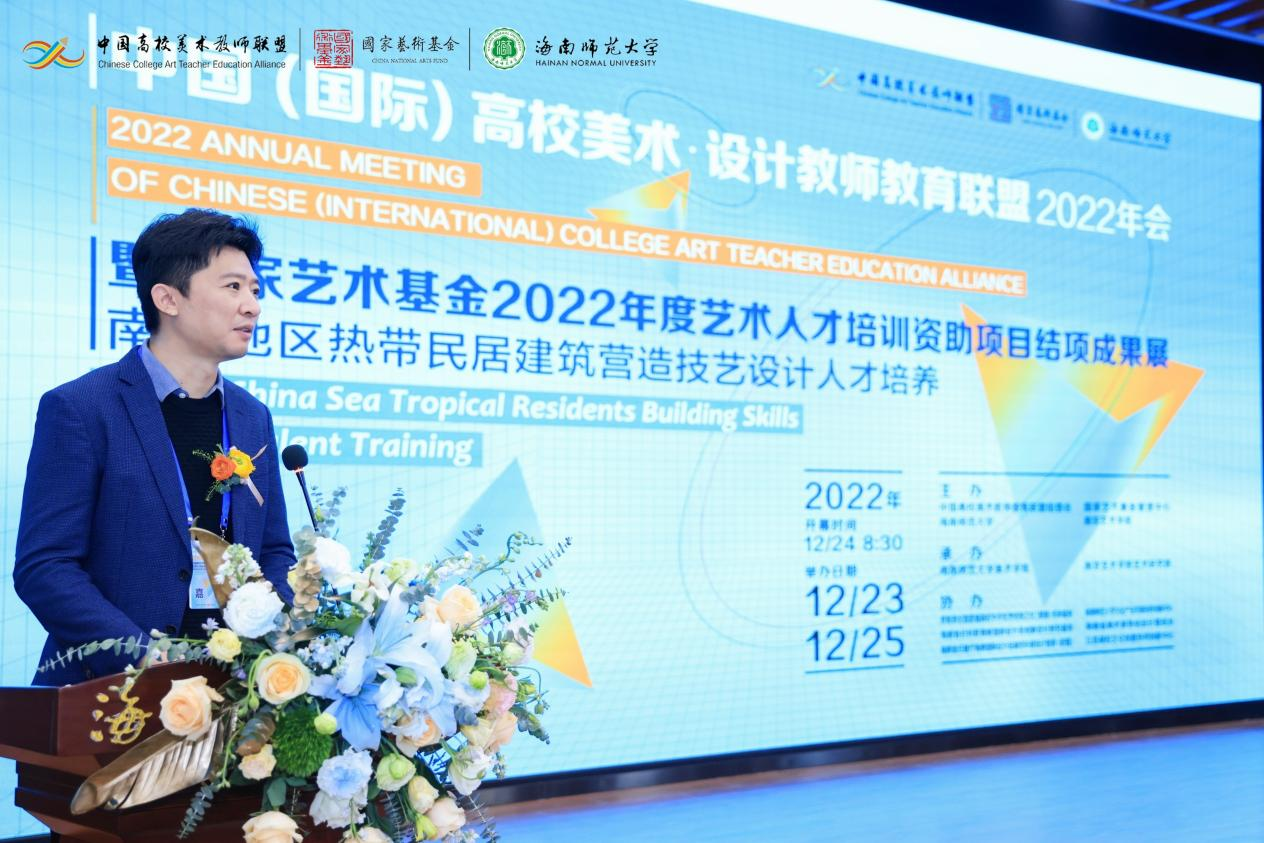 “中国（国际）高校美术•设计教师教育联盟”2022年会在美术学院开幕