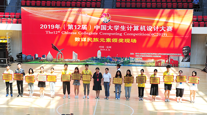   我院学生在2019年（第12届）中国大学生计算机设计大赛