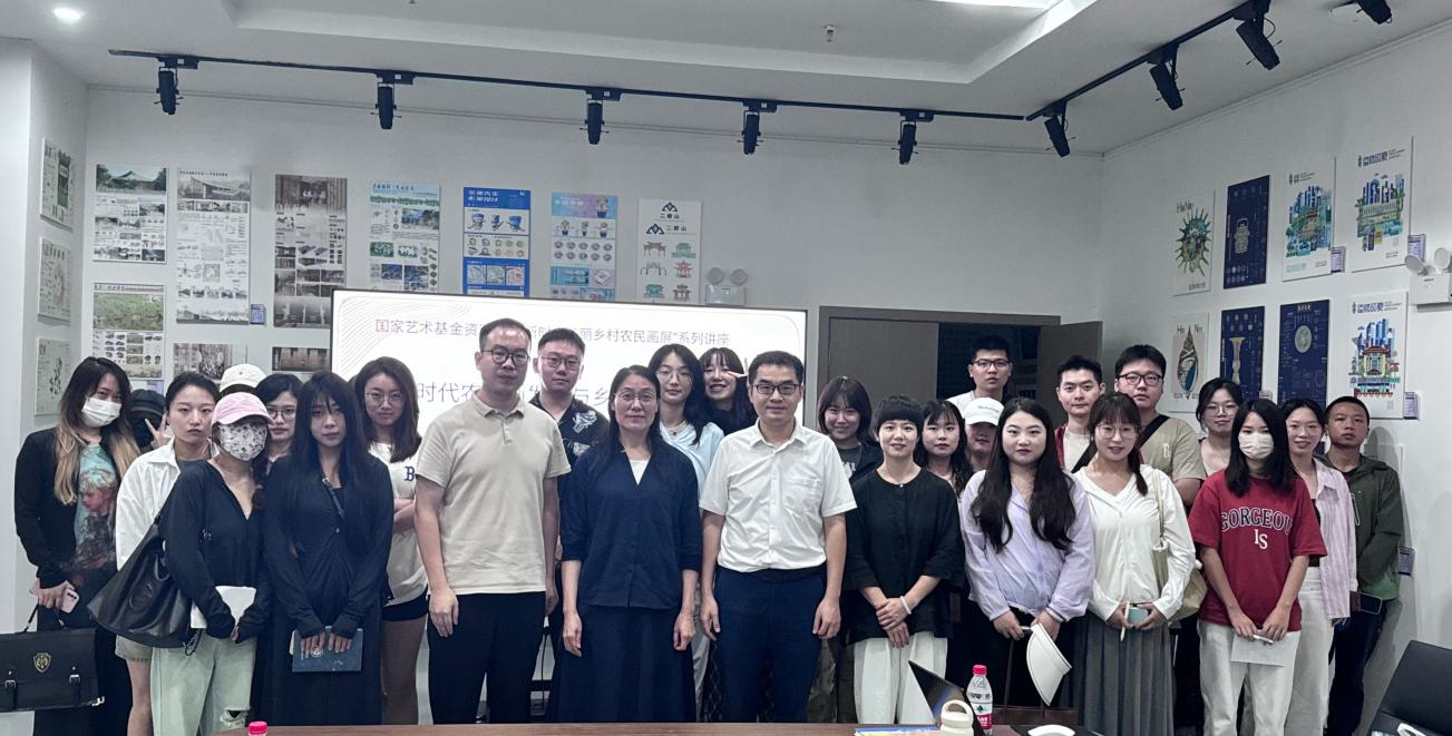国家艺术基金资助项目专题讲座在美术学院举办