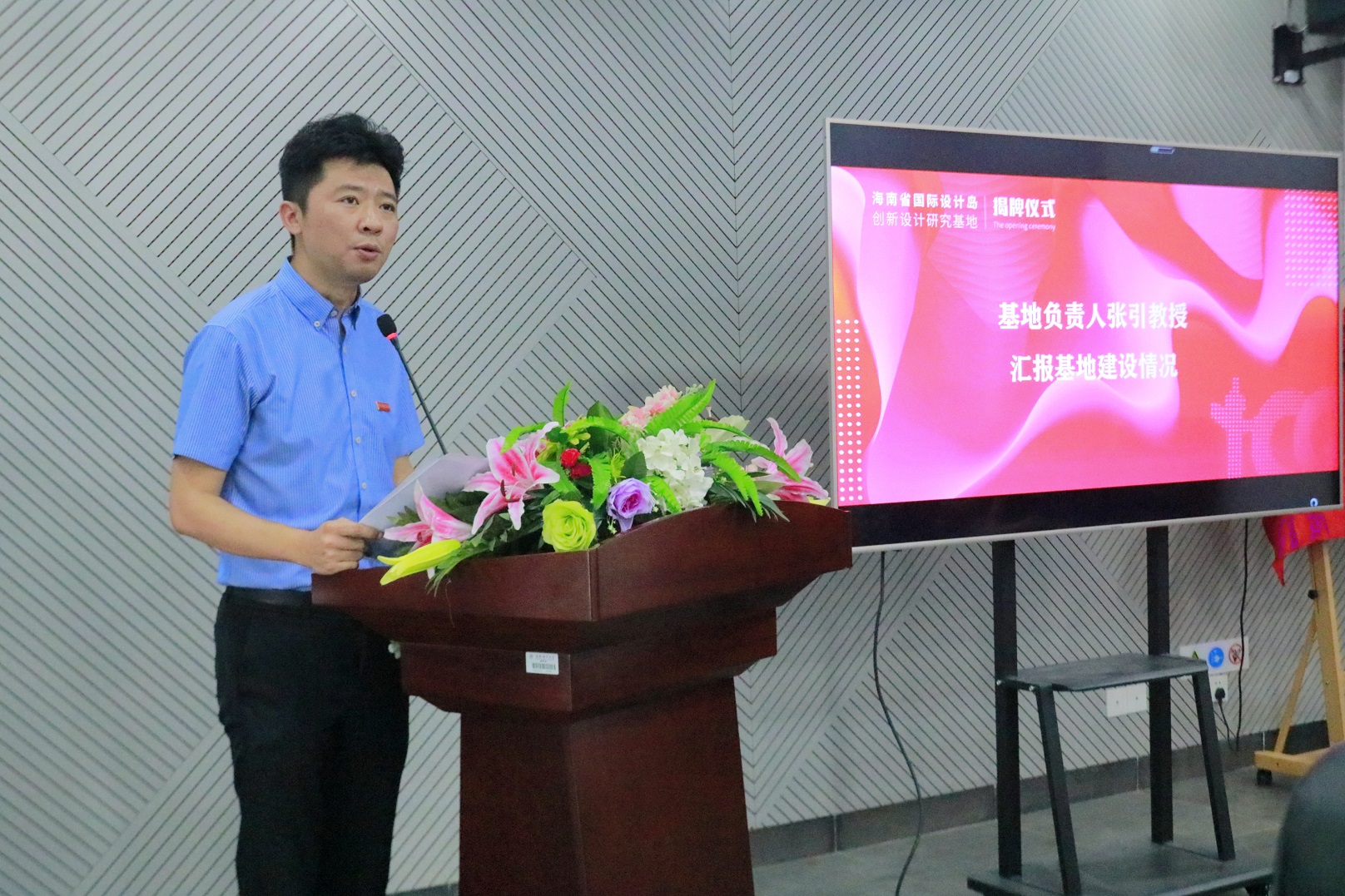 “海南国际设计岛创新设计研究基地”在我校揭牌