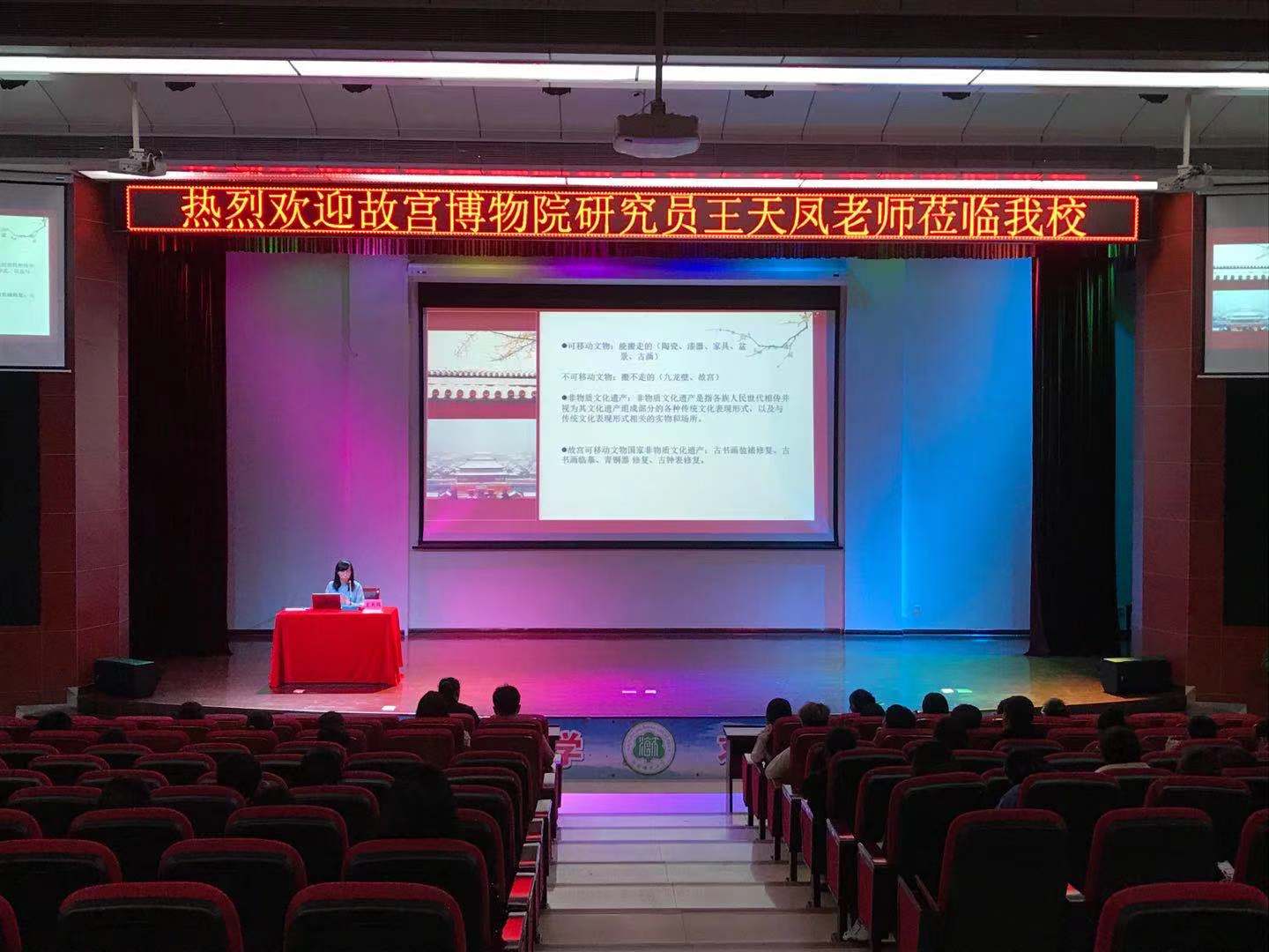 故宫博物馆专家讲座