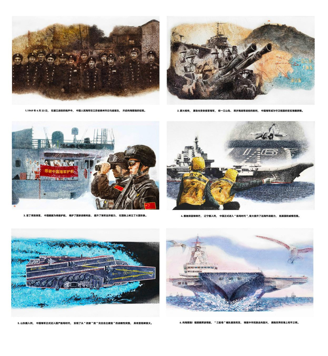 美术学院海晓龙、吴瑭延作品《向海图强》入选第九届架上连环画展览