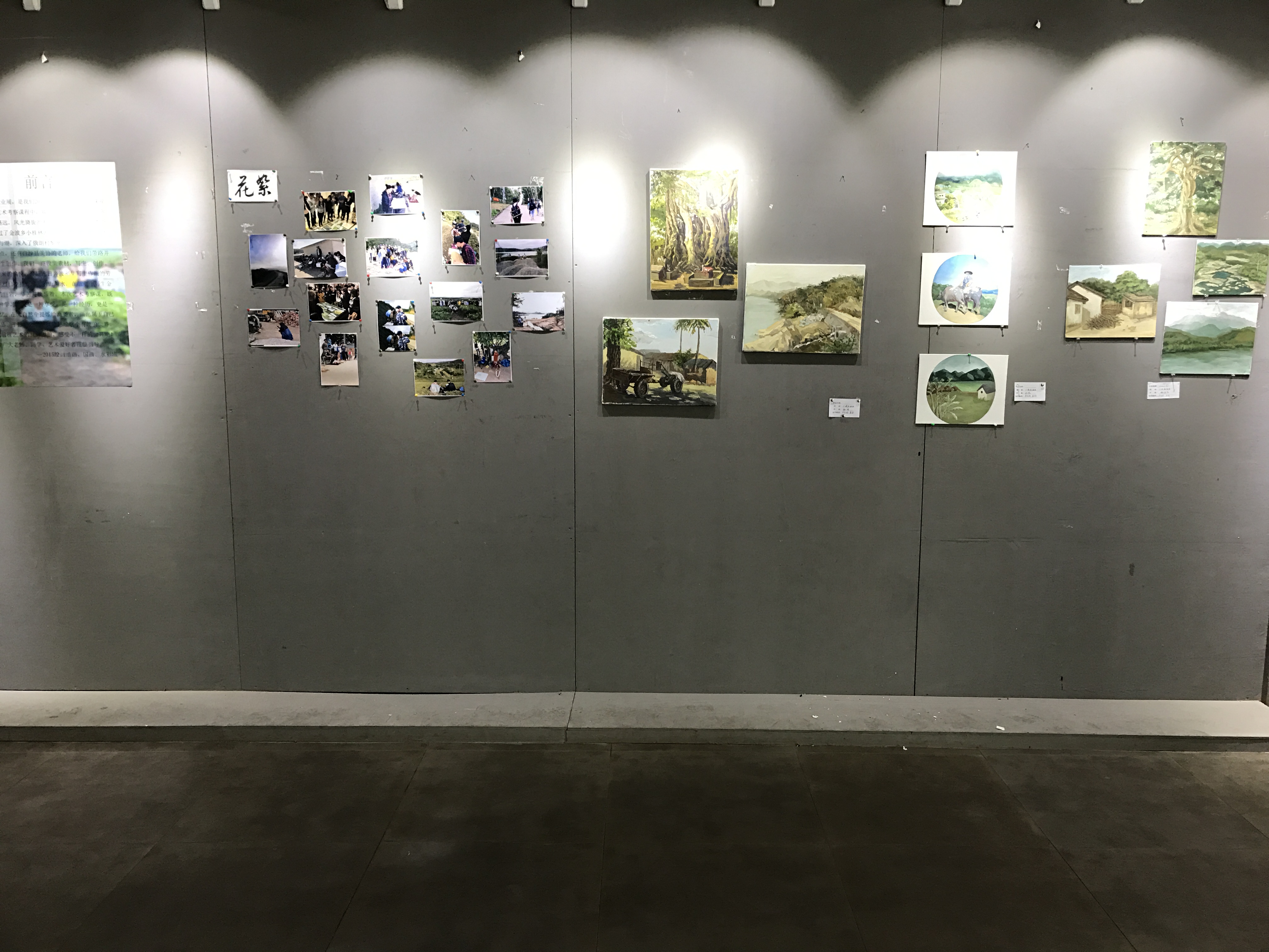 美术学院举办2015级绘画专业课业联展