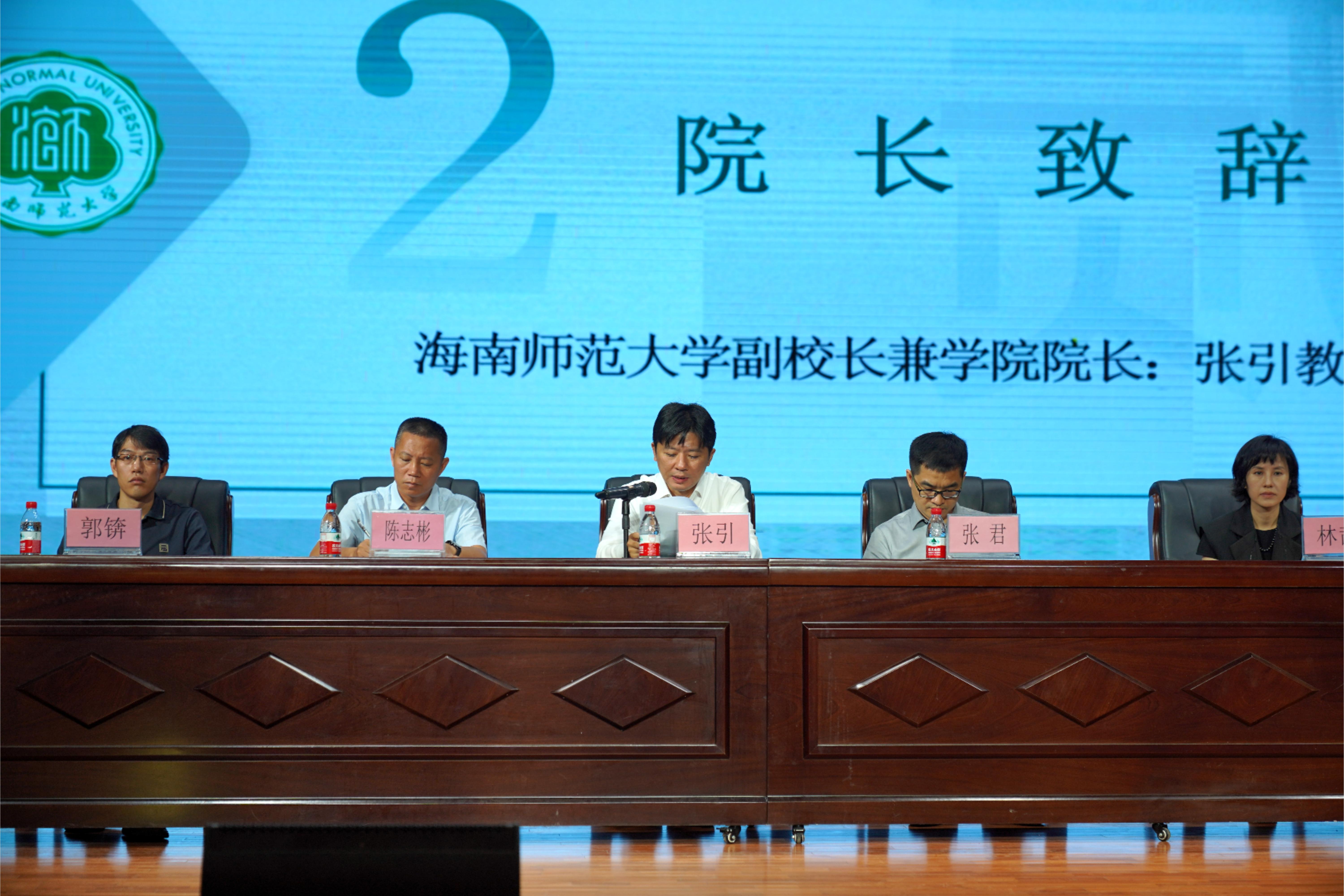 海南师范大学美术学院举办2024级新生开学典礼