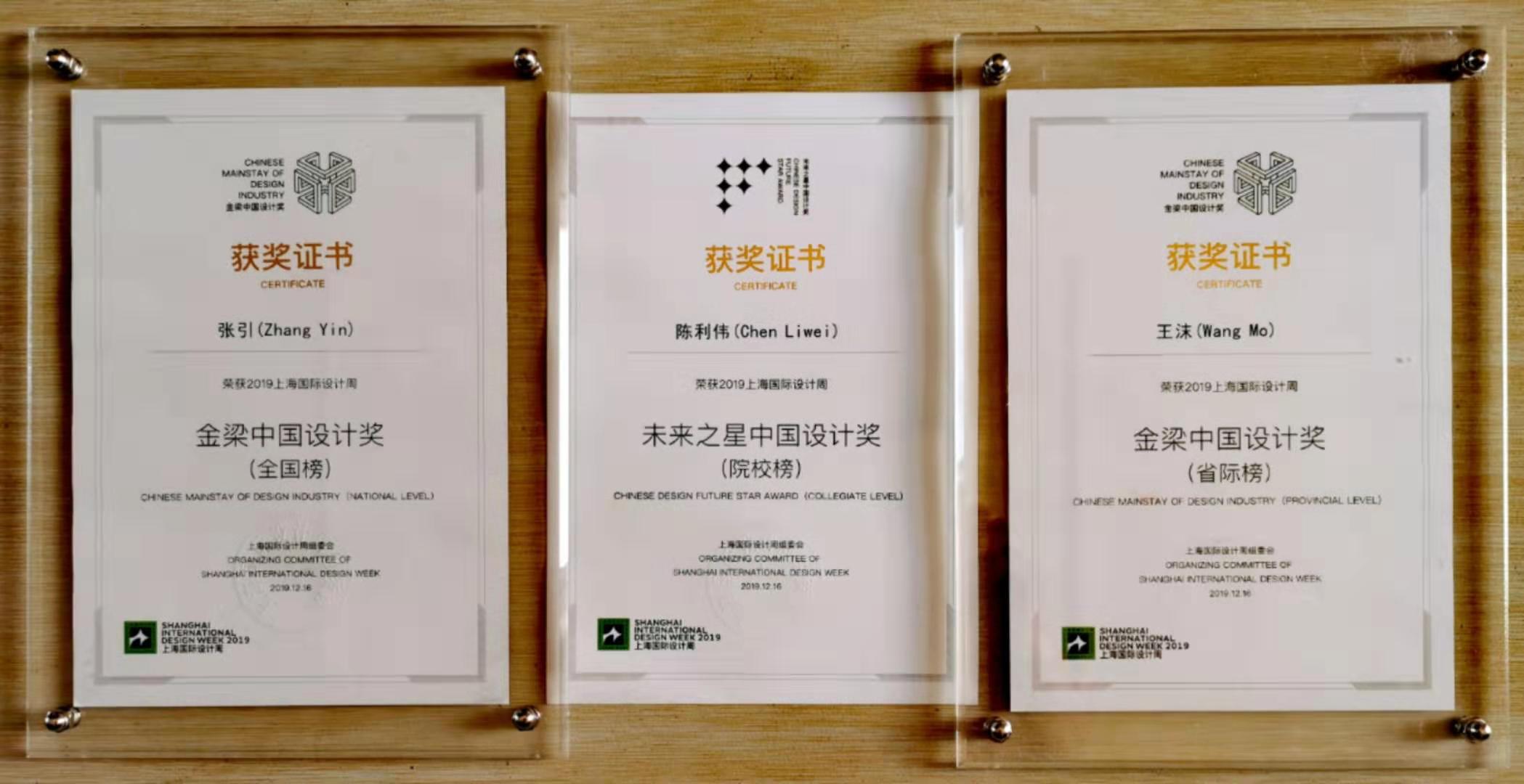 海南师范大学美术学院环境设计系师生 在2019上海国际设计周荣获佳绩
