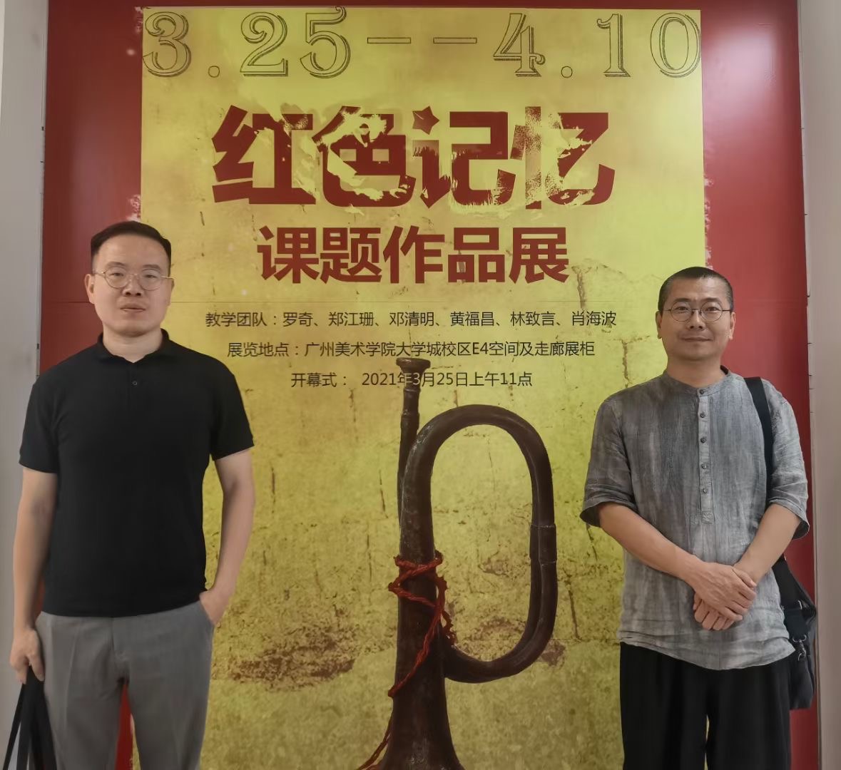 美术学院教学基础部赴广美参加大型学术交流活动并进行教学调研工作