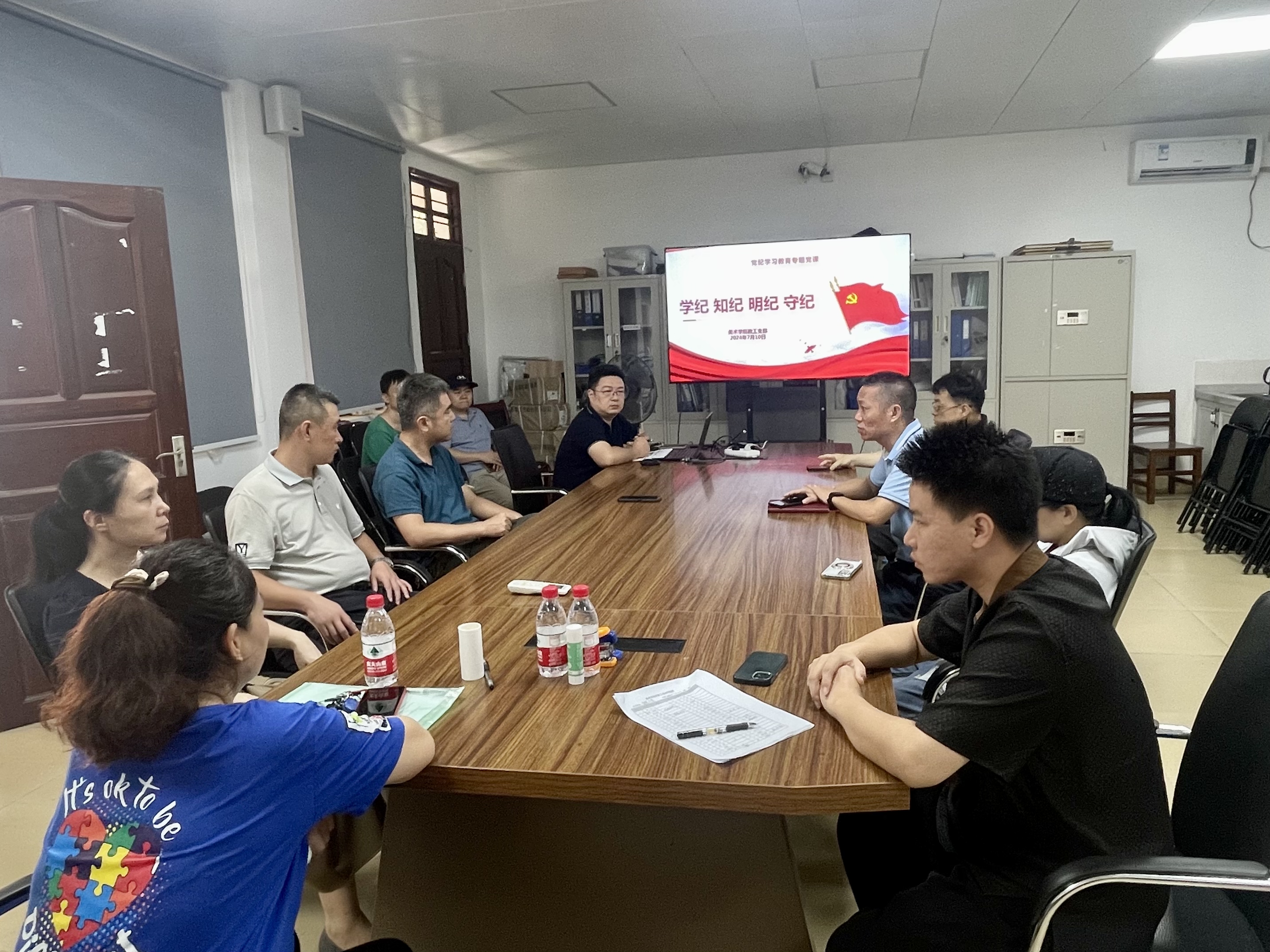 美术学院教工支部集中学习《党史上的纪律教育》