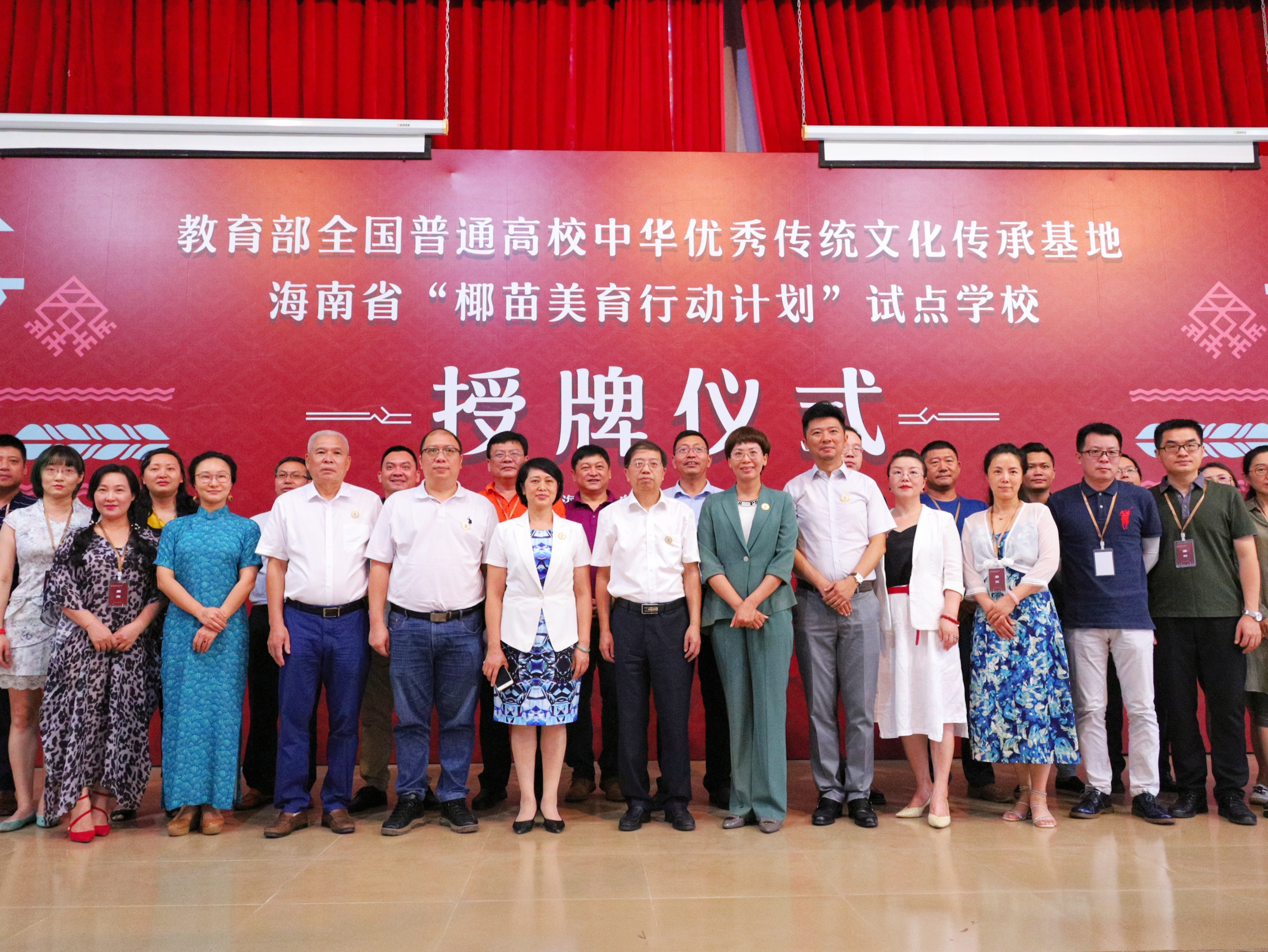教育部中华优秀传统文化传承基地海南省“椰苗美育行动计划”试点学校授牌仪式圆满举行