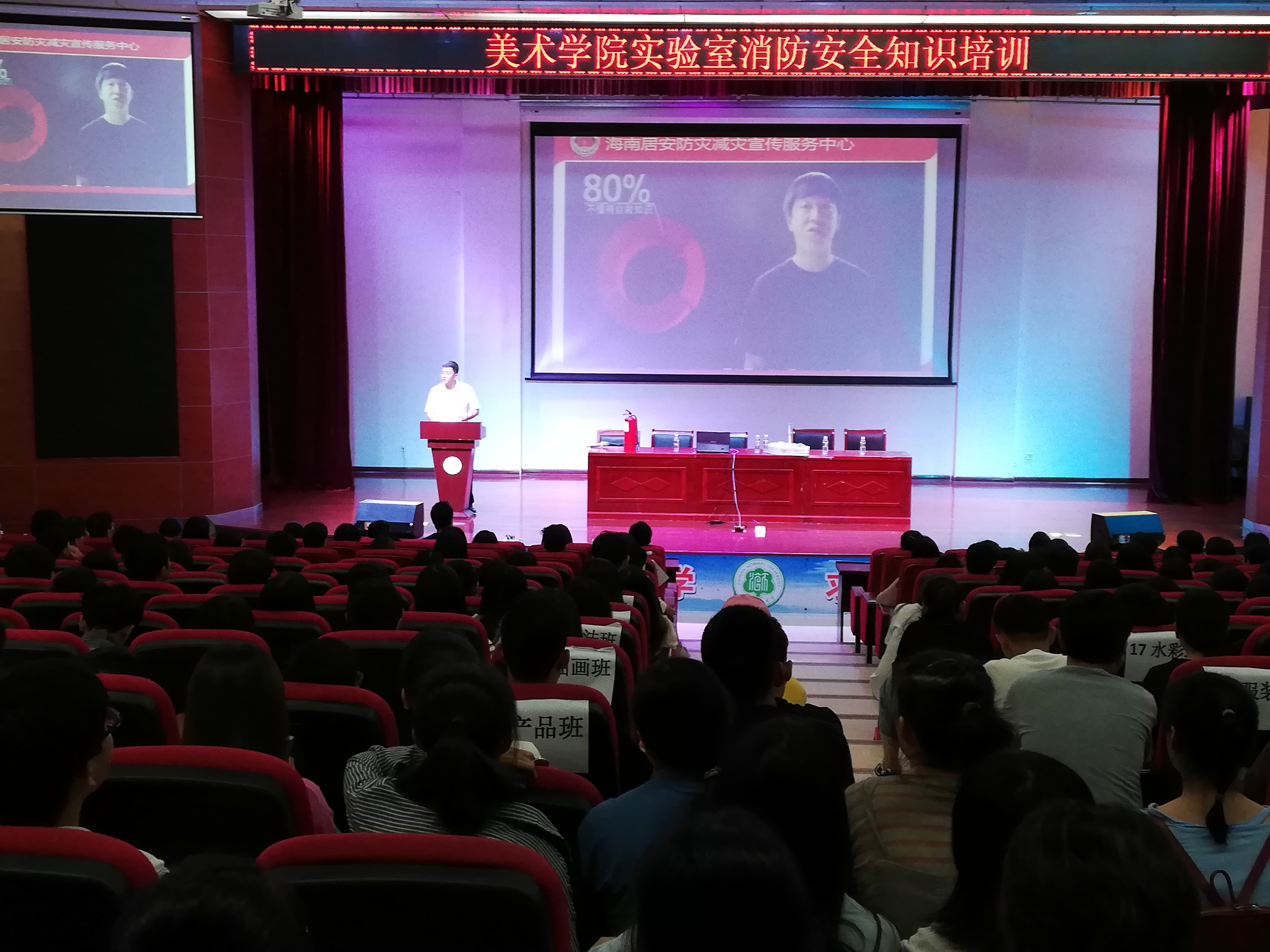 美术学院组织开展消防安全知识讲座及演练活动