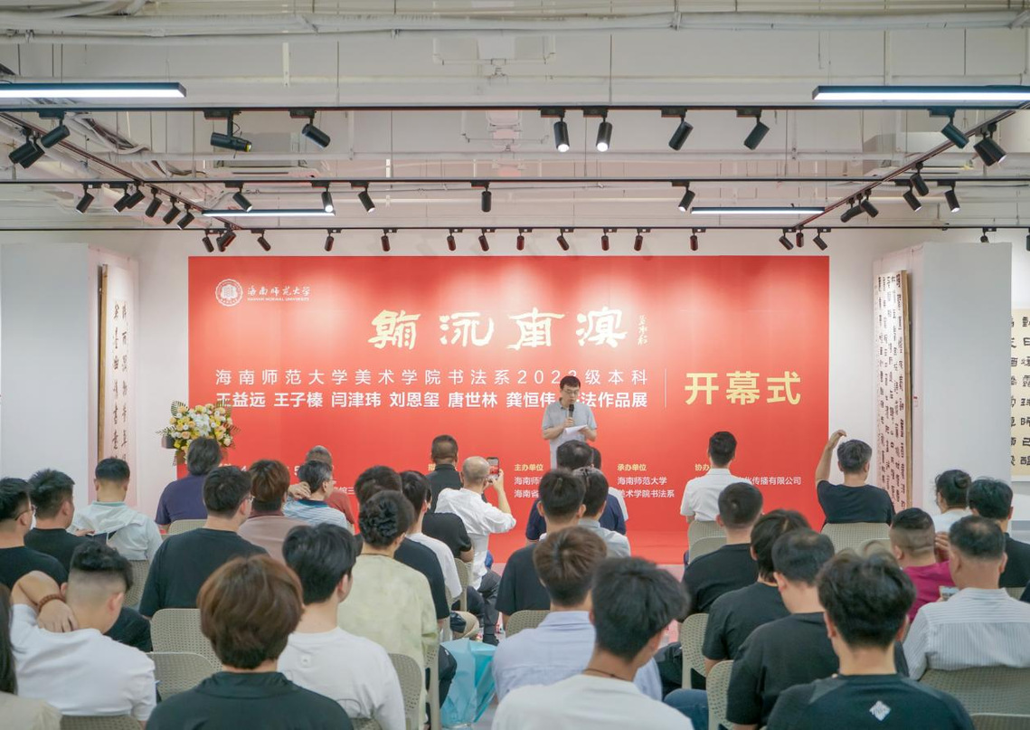 2023级本科六人书法作品展在美术学院展出