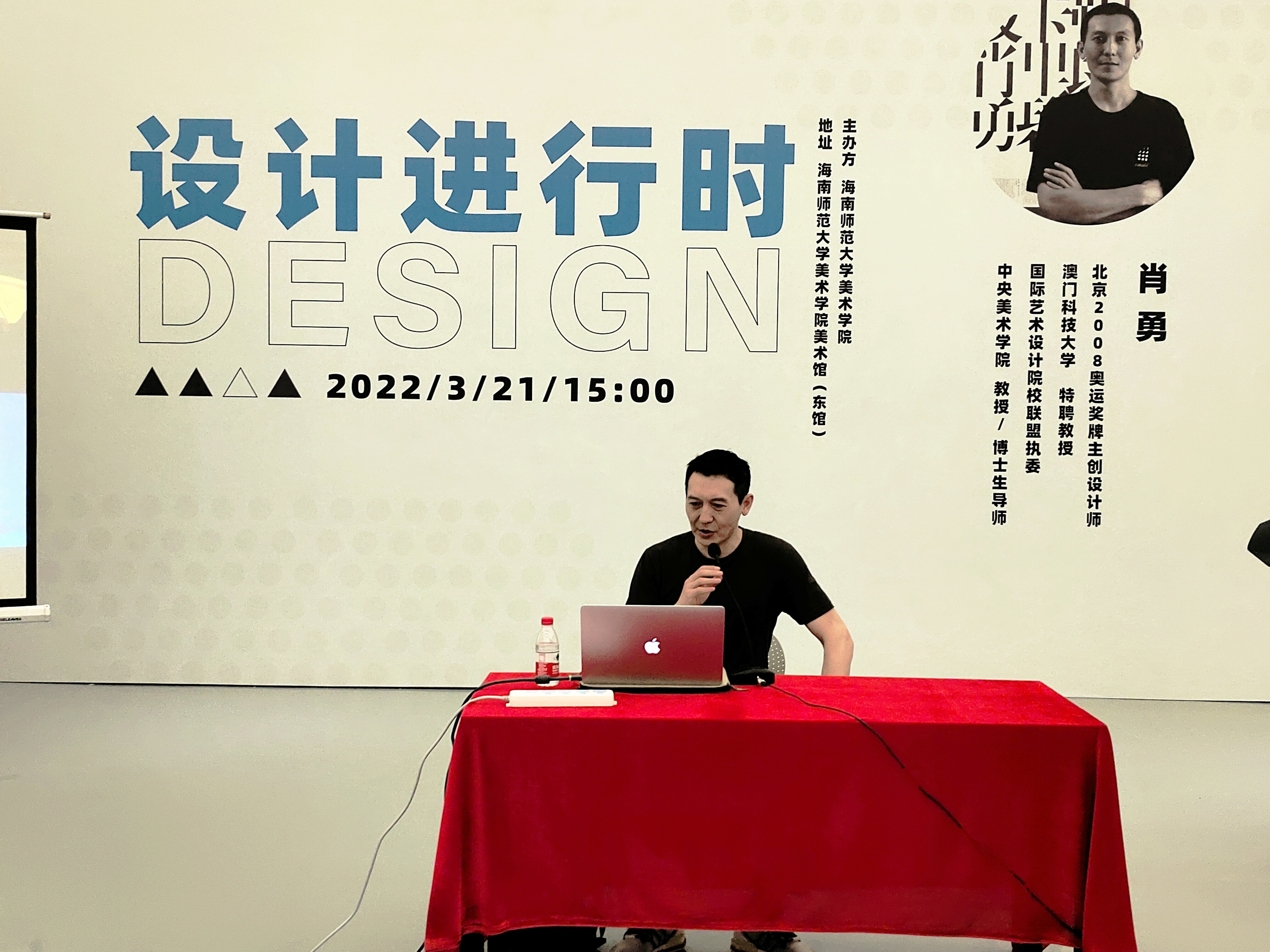 视觉设计进行时——中央美术学院肖勇教授艺术交流会在我院成功举办