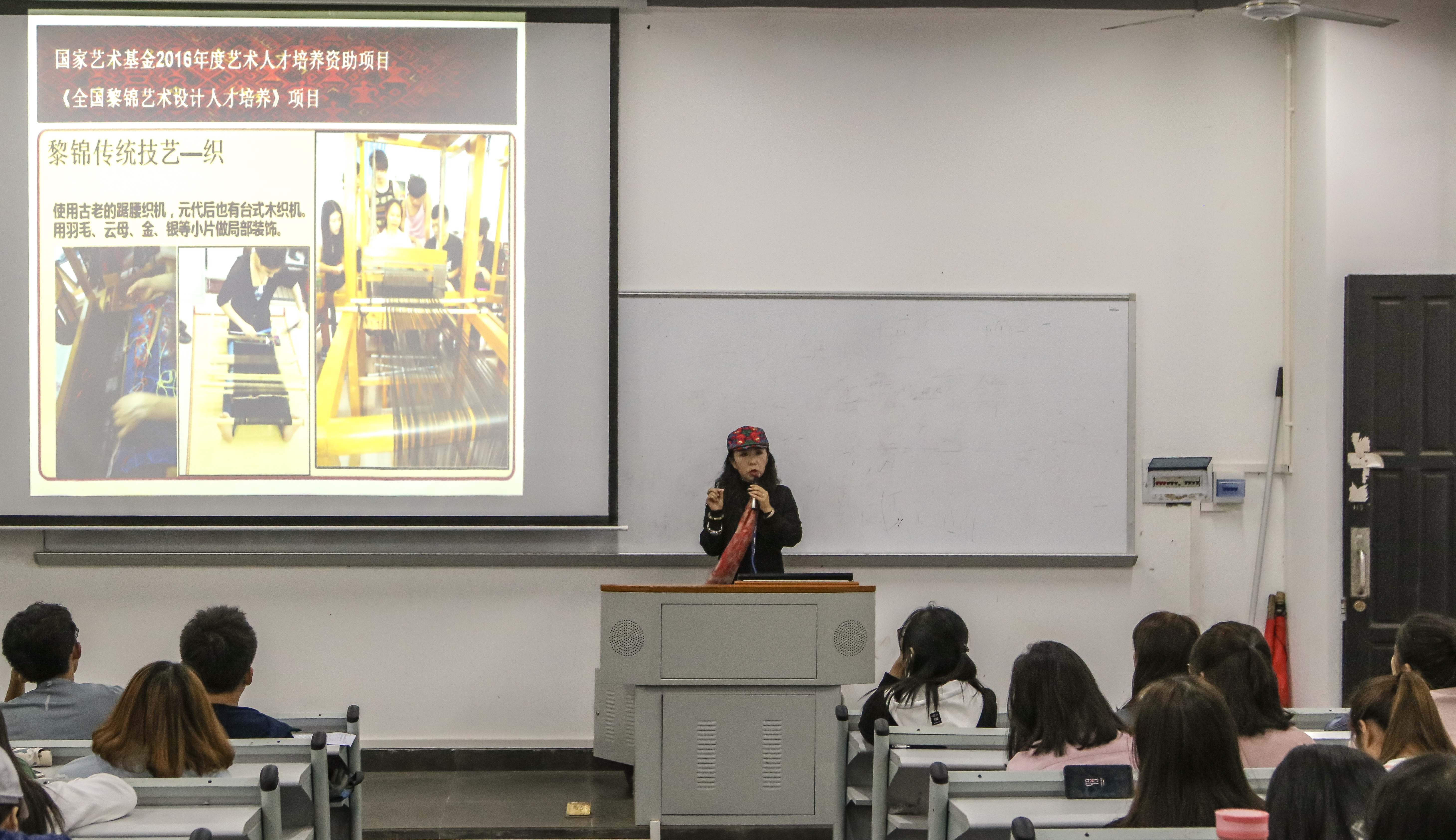 美术学院创新创业实践周活动之一——组织学生听《黎锦织造技艺》讲座