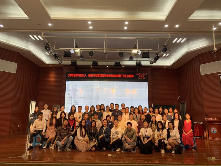 海南师范大学美术学院研究生参加廖夏婉卓越教师 工作室主题研修活动