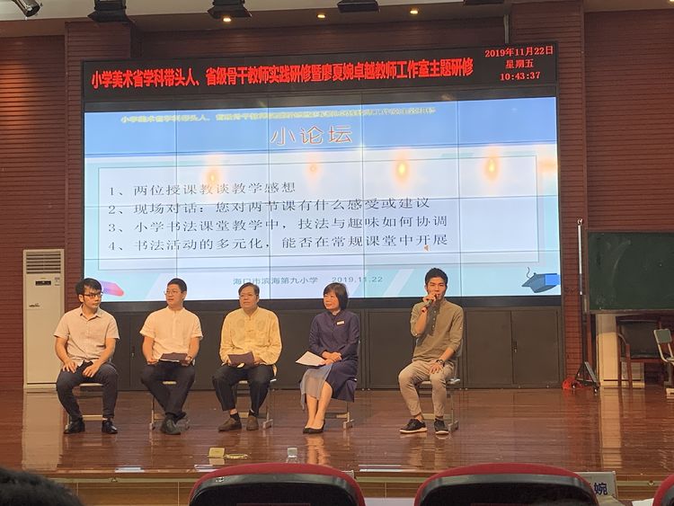海南师范大学美术学院研究生参加廖夏婉卓越教师 工作室主题研修活动
