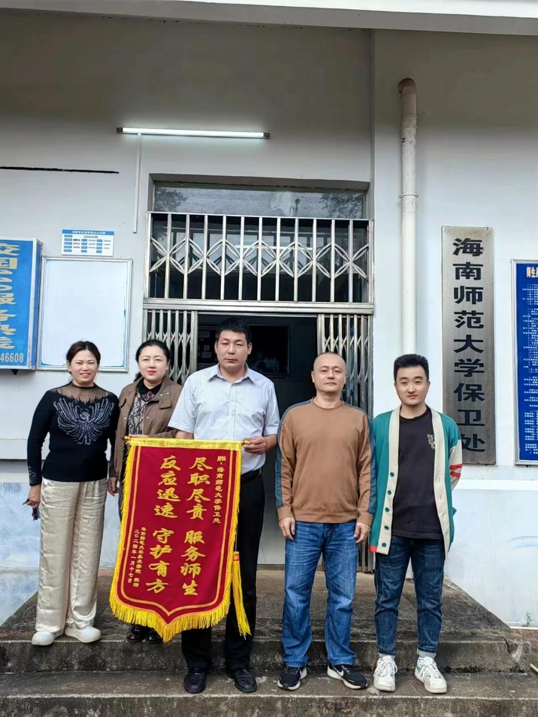 感恩于心，锦旗寄情——美术学院向学校保卫处赠送锦旗
