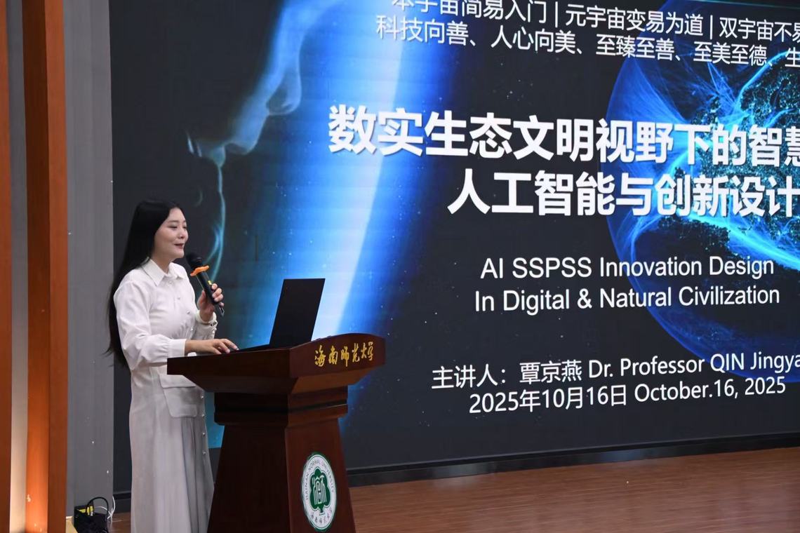 覃京燕教授到美术学院做讲座