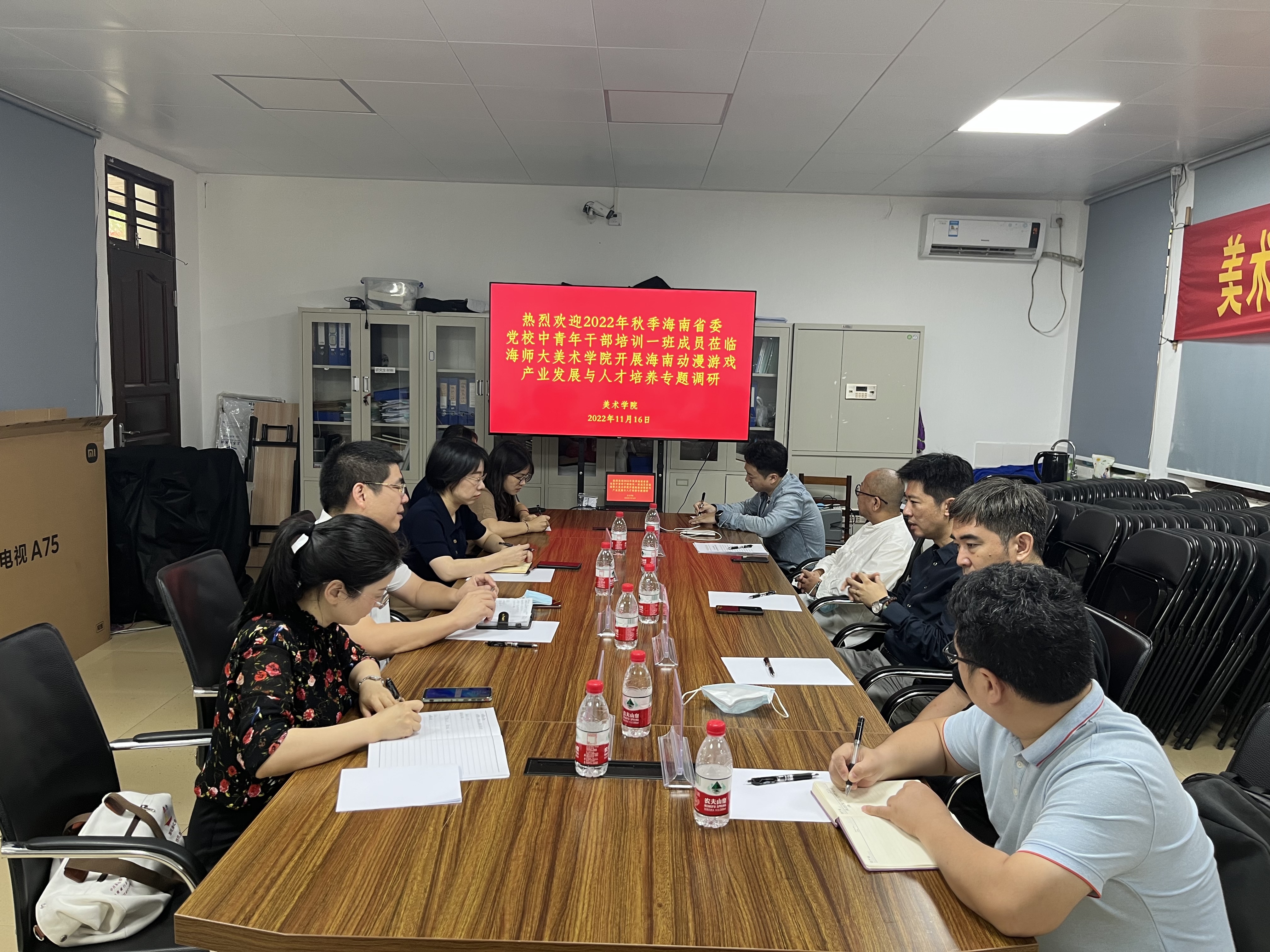 海南省委党校中青年干部培训一班成员莅临我院调研