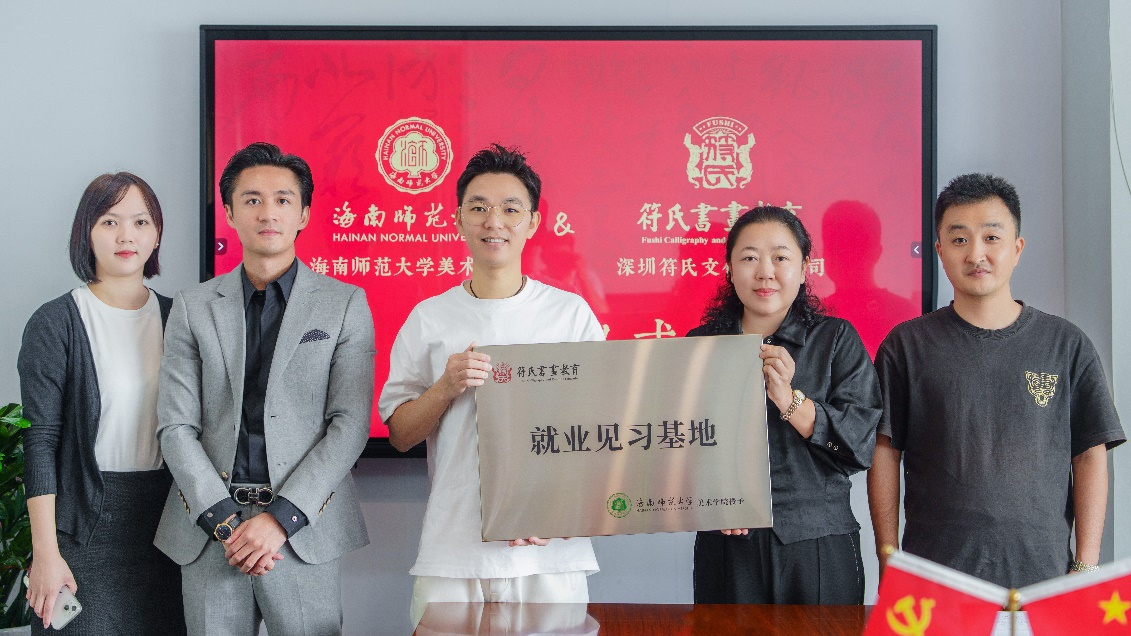 美术学院党委副书记王国英一行走访深圳符氏文化有限公司