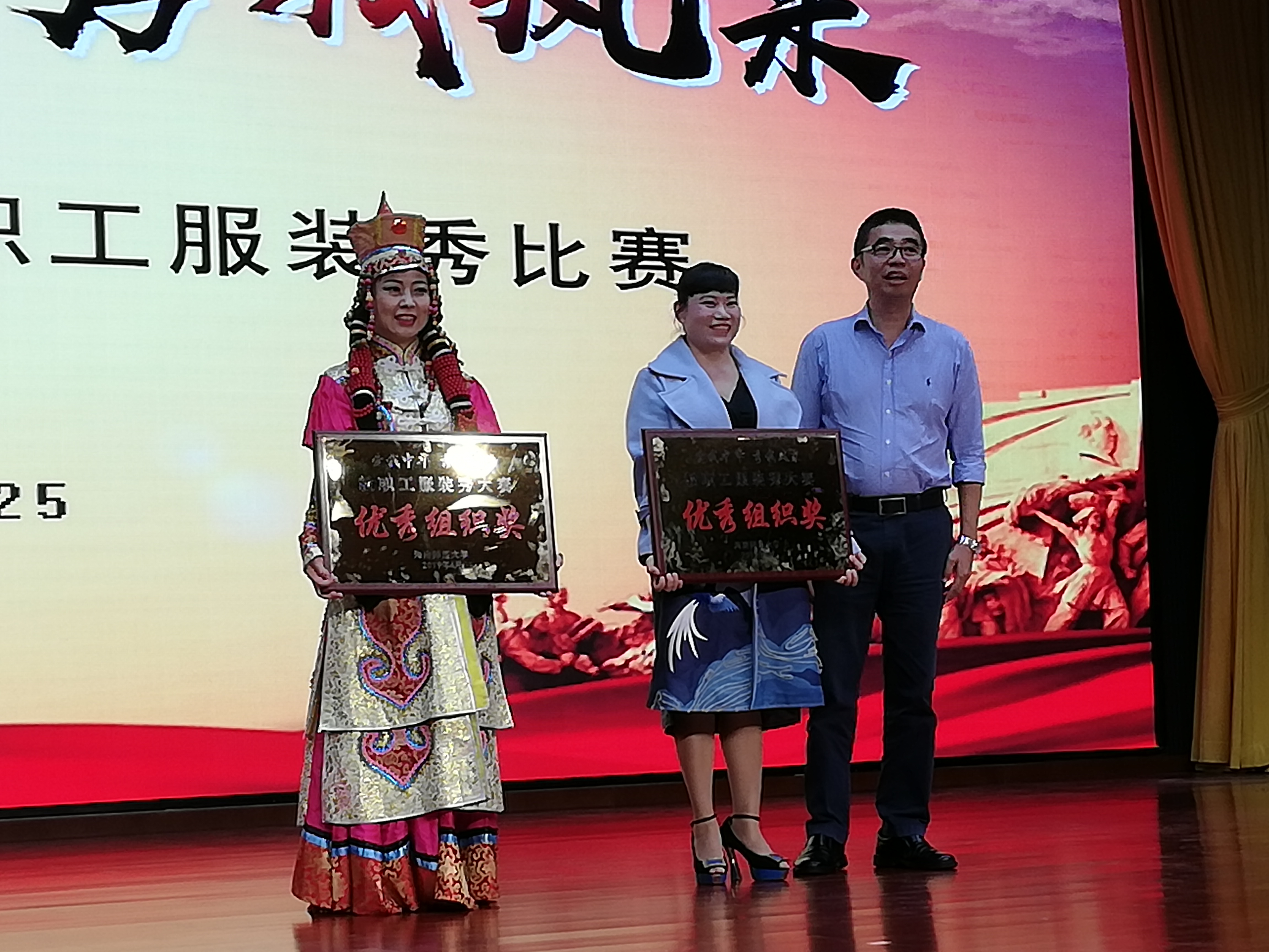 美术学院在校教职工服装秀比赛中荣获佳绩