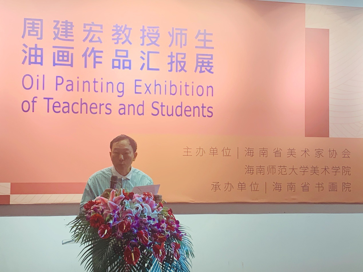 2020春华秋实——周建宏教授师生油画作品汇报展今日开幕
