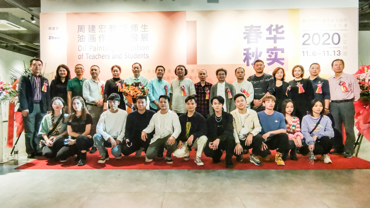 2020春华秋实——周建宏教授师生油画作品汇报展今日开幕