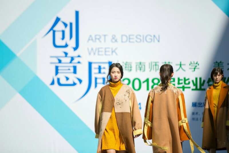 2018海南师范大学“美术学院毕业作品展”开幕
