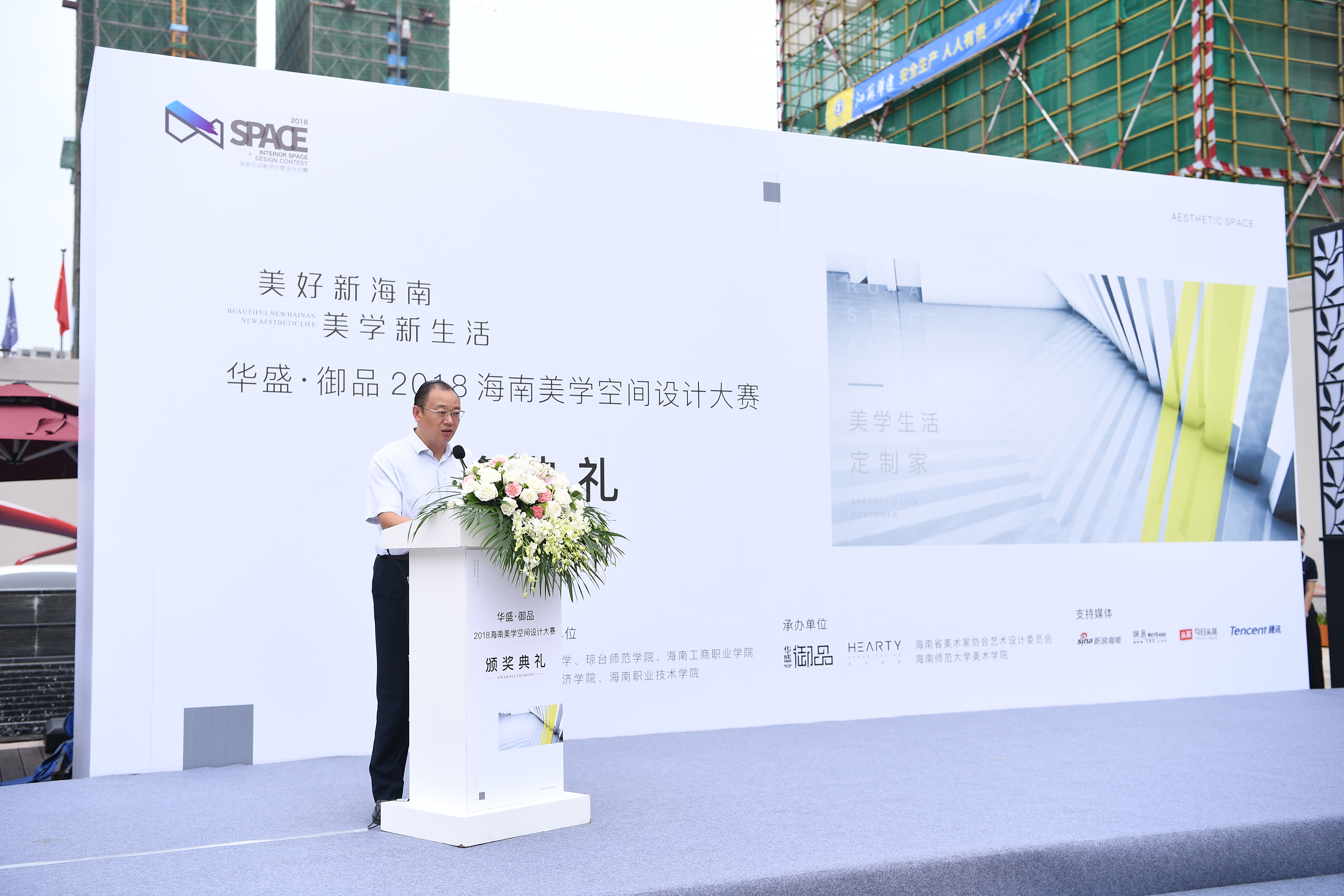 美术学院成功举办海南省2018美学空间设计大赛颁奖典礼、论坛与展览