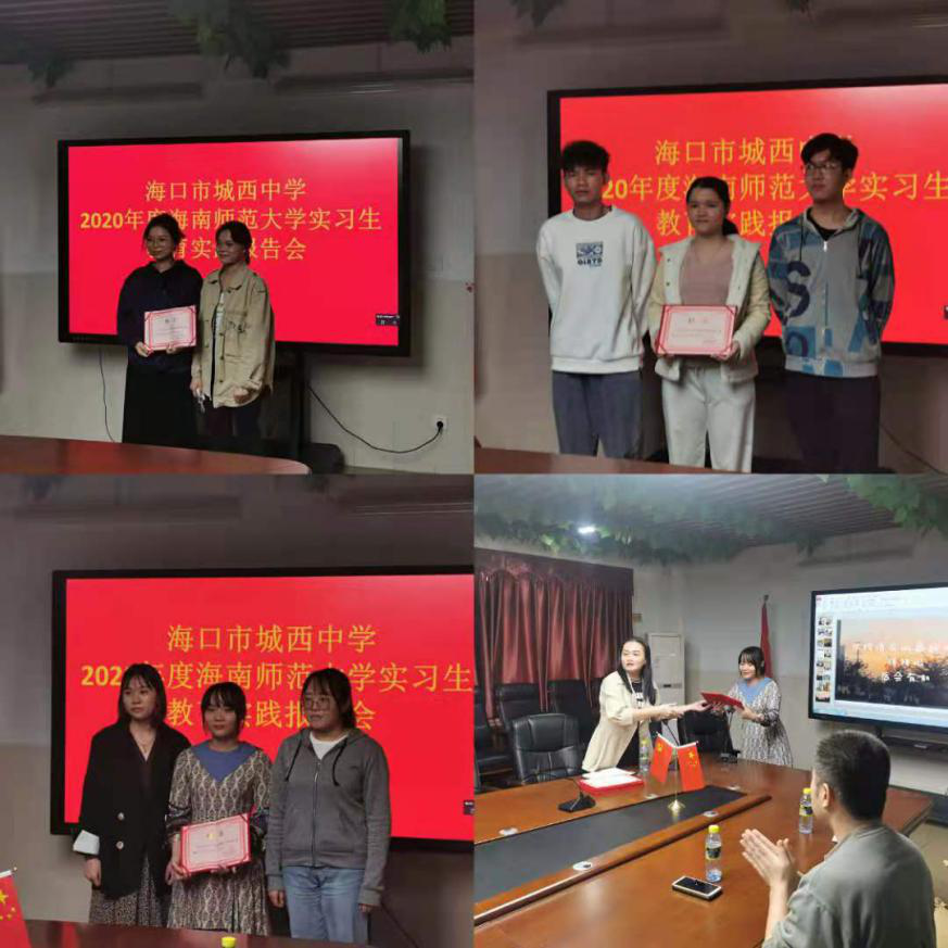 海南师范大学美术学院教育实习基地挂牌