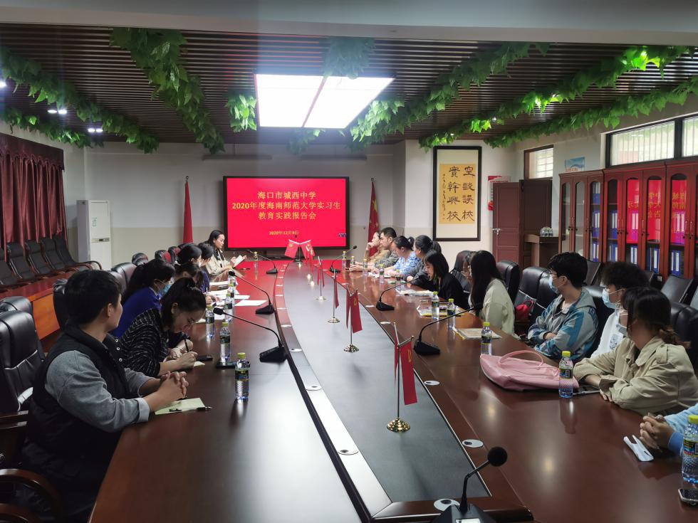 海南师范大学美术学院教育实习基地挂牌