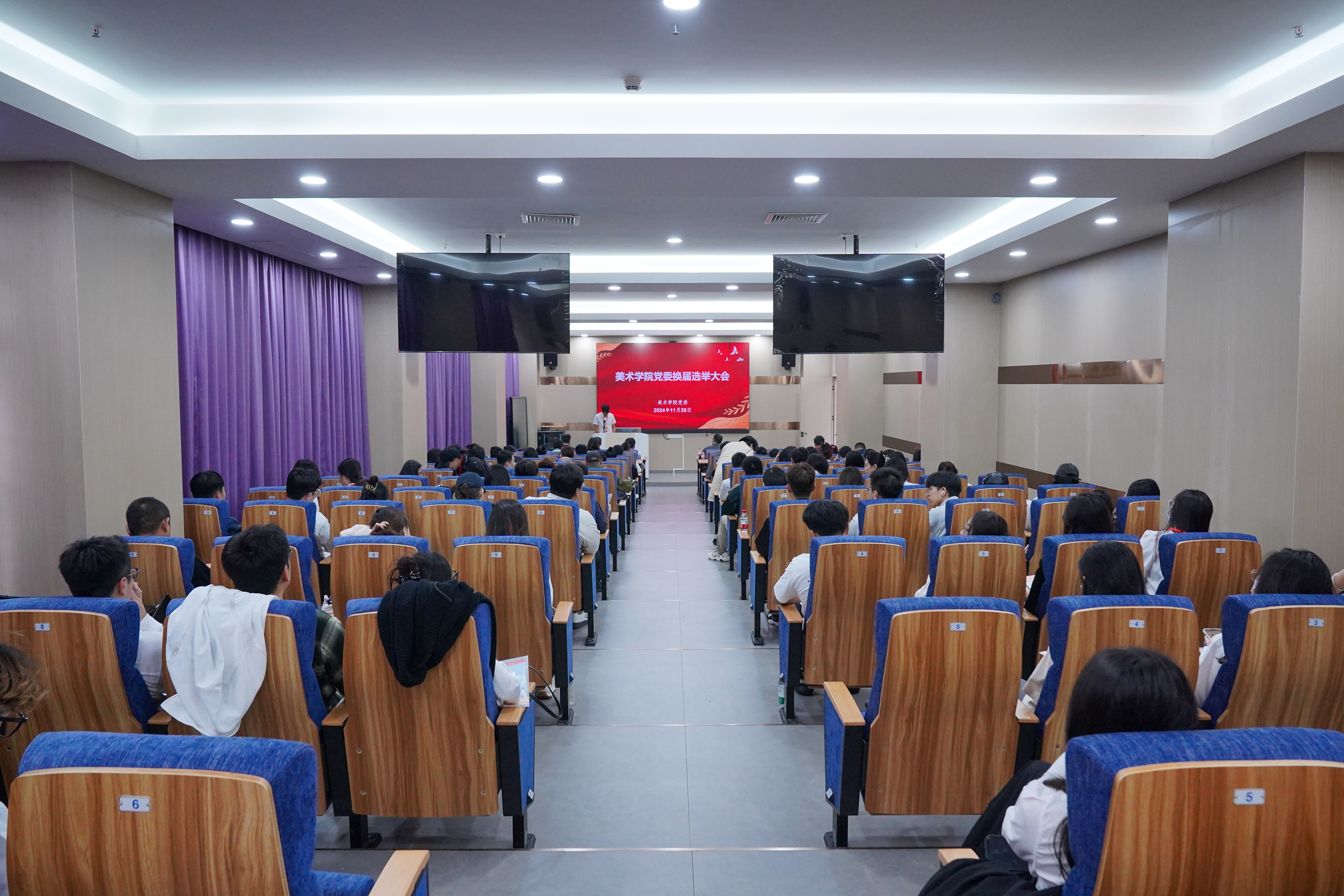 中共海南师范大学美术学院委员会召开换届选举党员大会