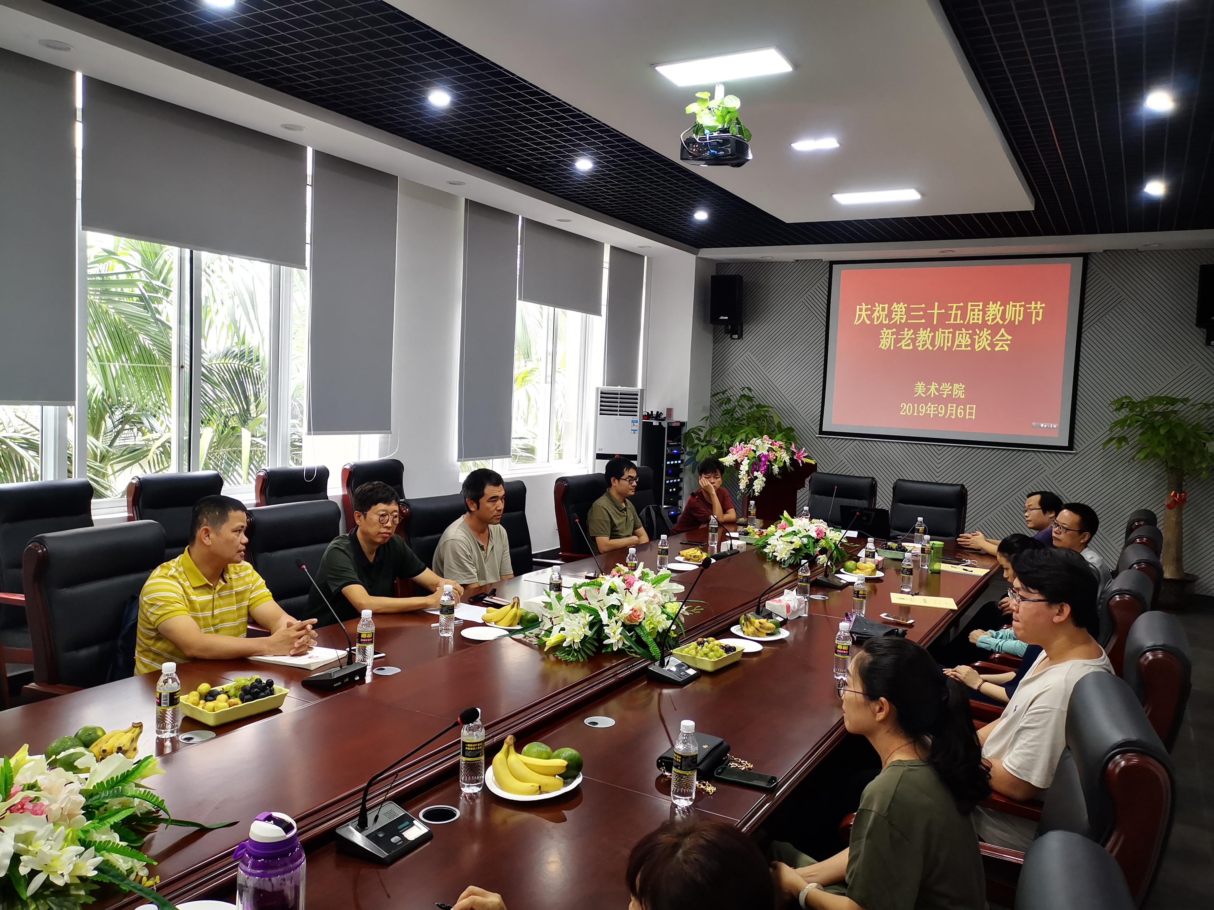 美术学院召开庆祝教师节教师座谈会
