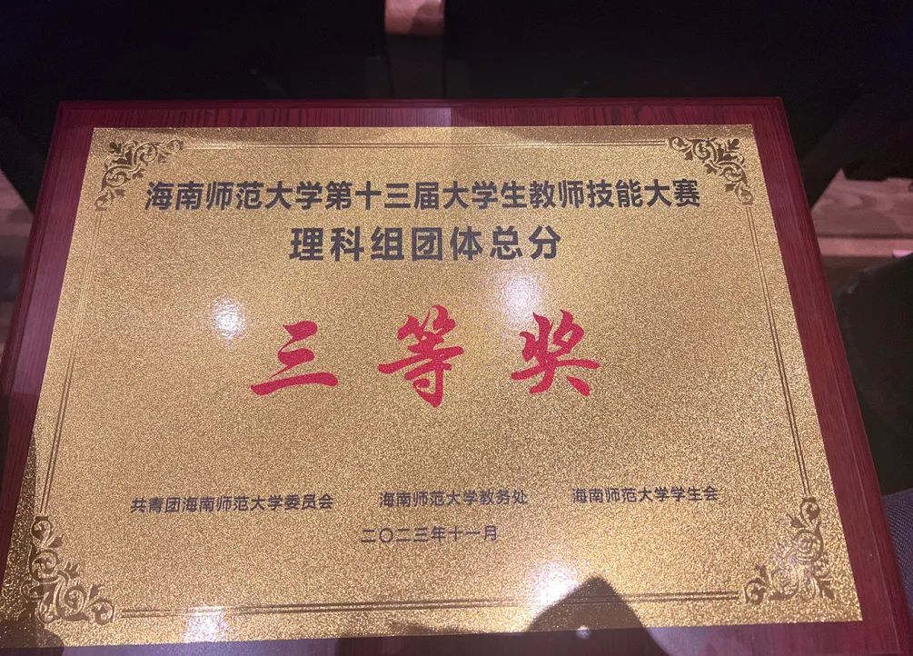 海南师范大学第十三届教师技能大赛美术学院再创佳绩