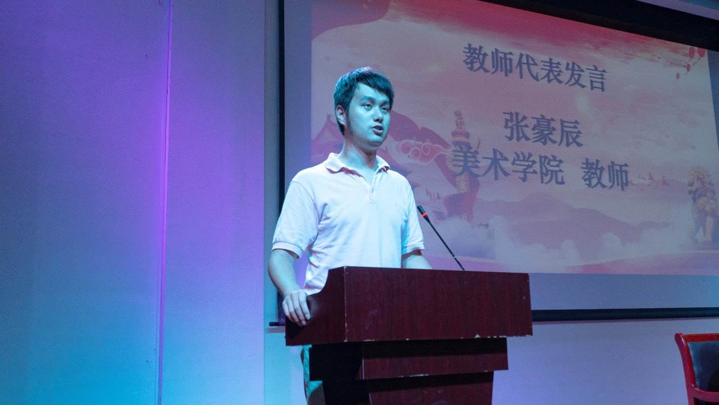海南师范大学美术学院召开2020级新生开学典礼
