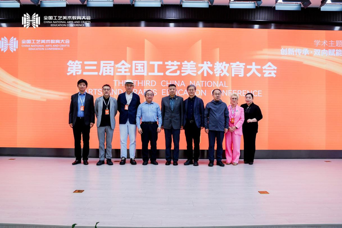 海南师范大学党委常委、副校长张引教授  出席第三届全国工艺美术教育大会并发表主旨演讲