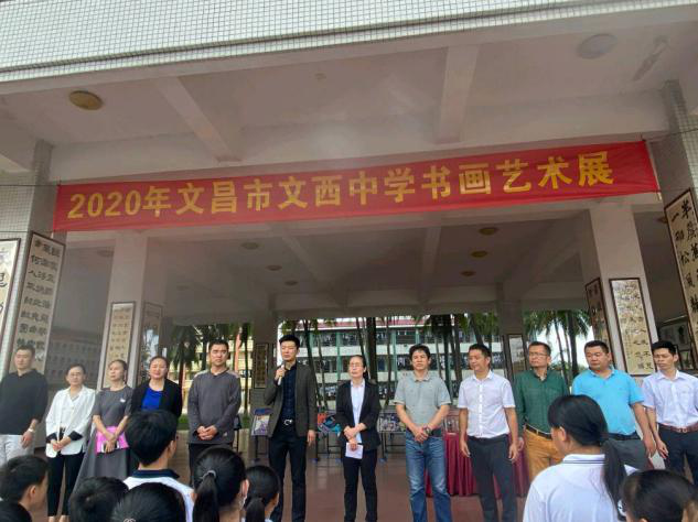海南师范大学美术学院教育实习基地挂牌仪式 暨文西中学、联东中学艺术节开幕及优秀实