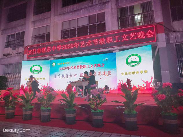 海南师范大学美术学院教育实习基地挂牌仪式 暨文西中学、联东中学艺术节开幕及优秀实