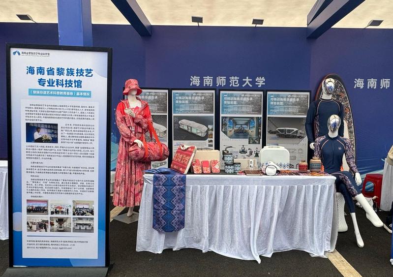 黎族技艺科技馆展品亮相海南省第二十一届科技活动月和全国科技工作者日活动