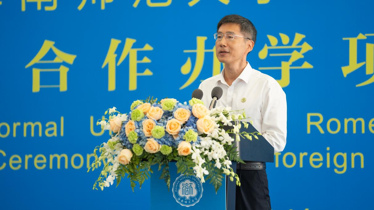 海南师范大学与罗马艺术大学中外合作办学项目  在美术学院举行揭牌仪式