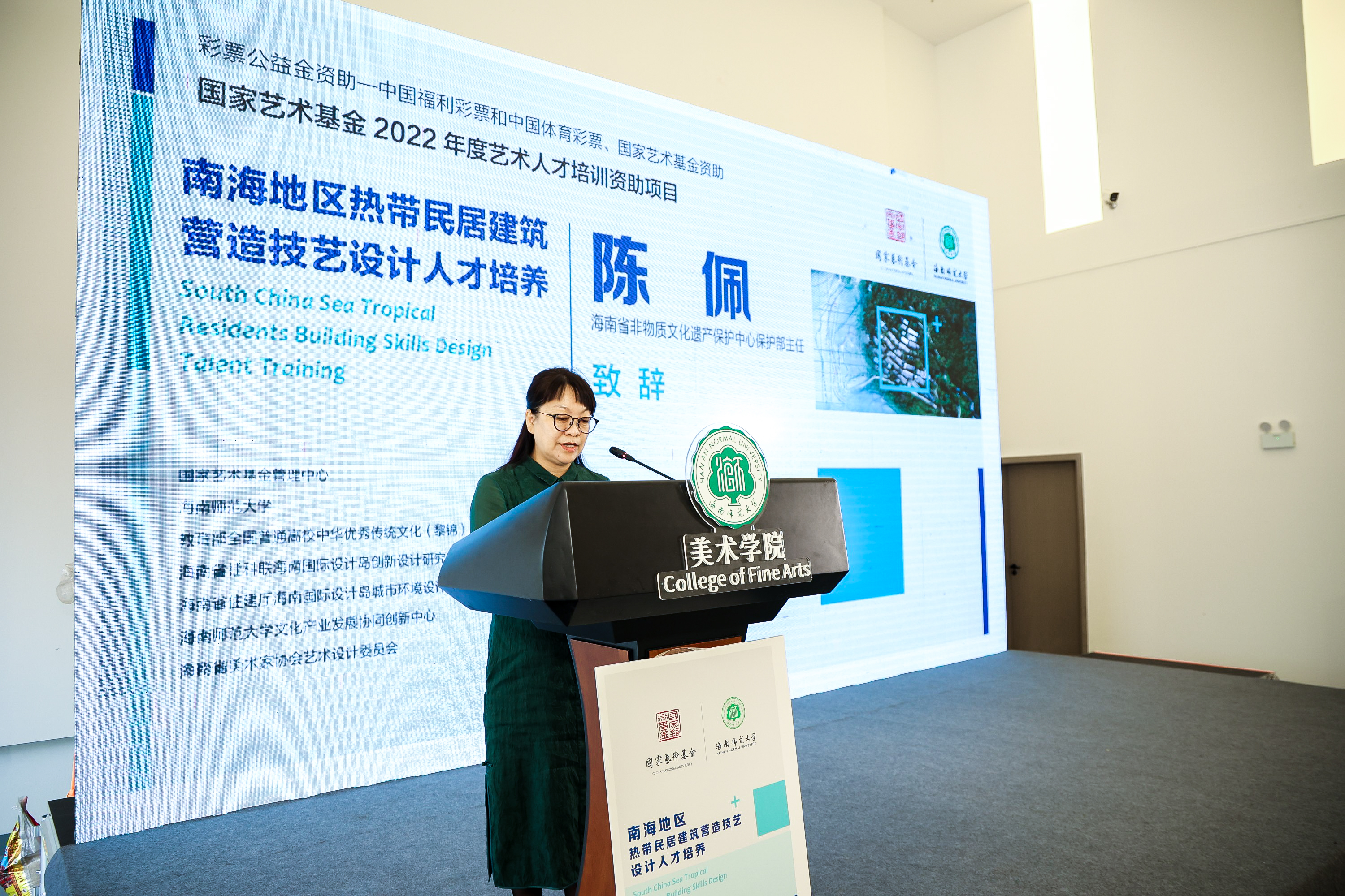 海南师范大学国家艺术基金2022年度艺术人才培训资助项目开班仪式在美术学院成功举办