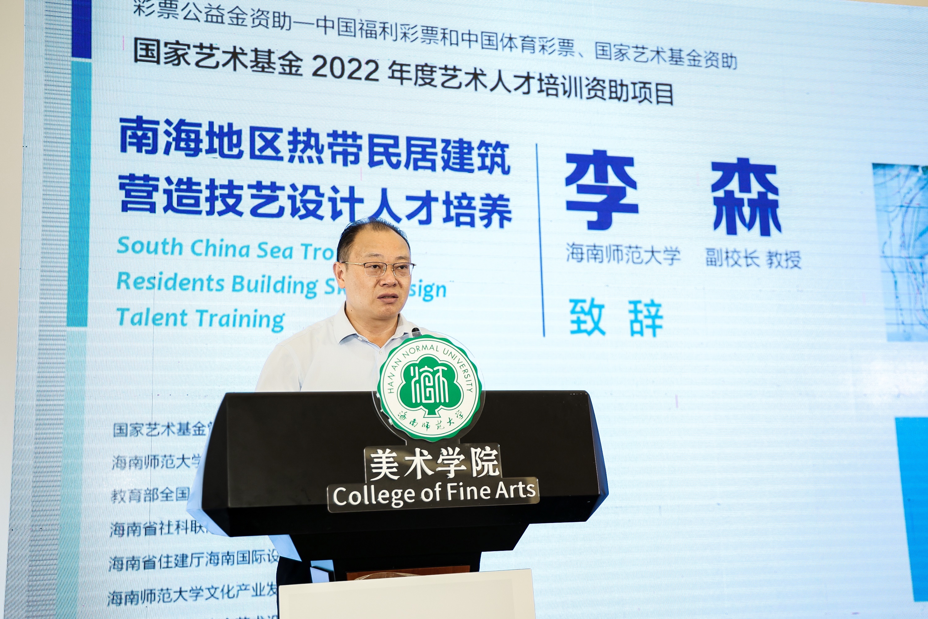 海南师范大学国家艺术基金2022年度艺术人才培训资助项目开班仪式在美术学院成功举办