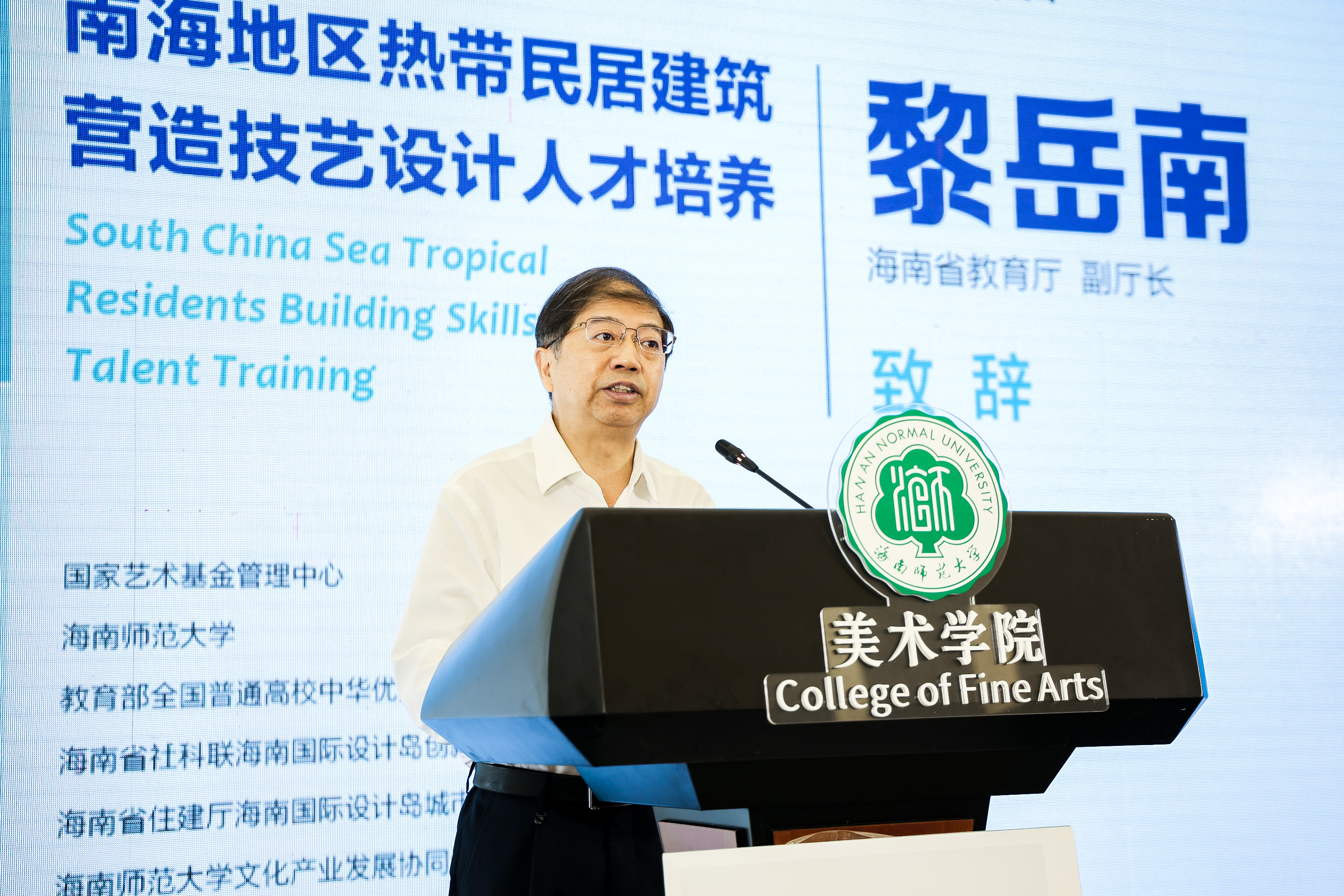 海南师范大学国家艺术基金2022年度艺术人才培训资助项目开班仪式在美术学院成功举办
