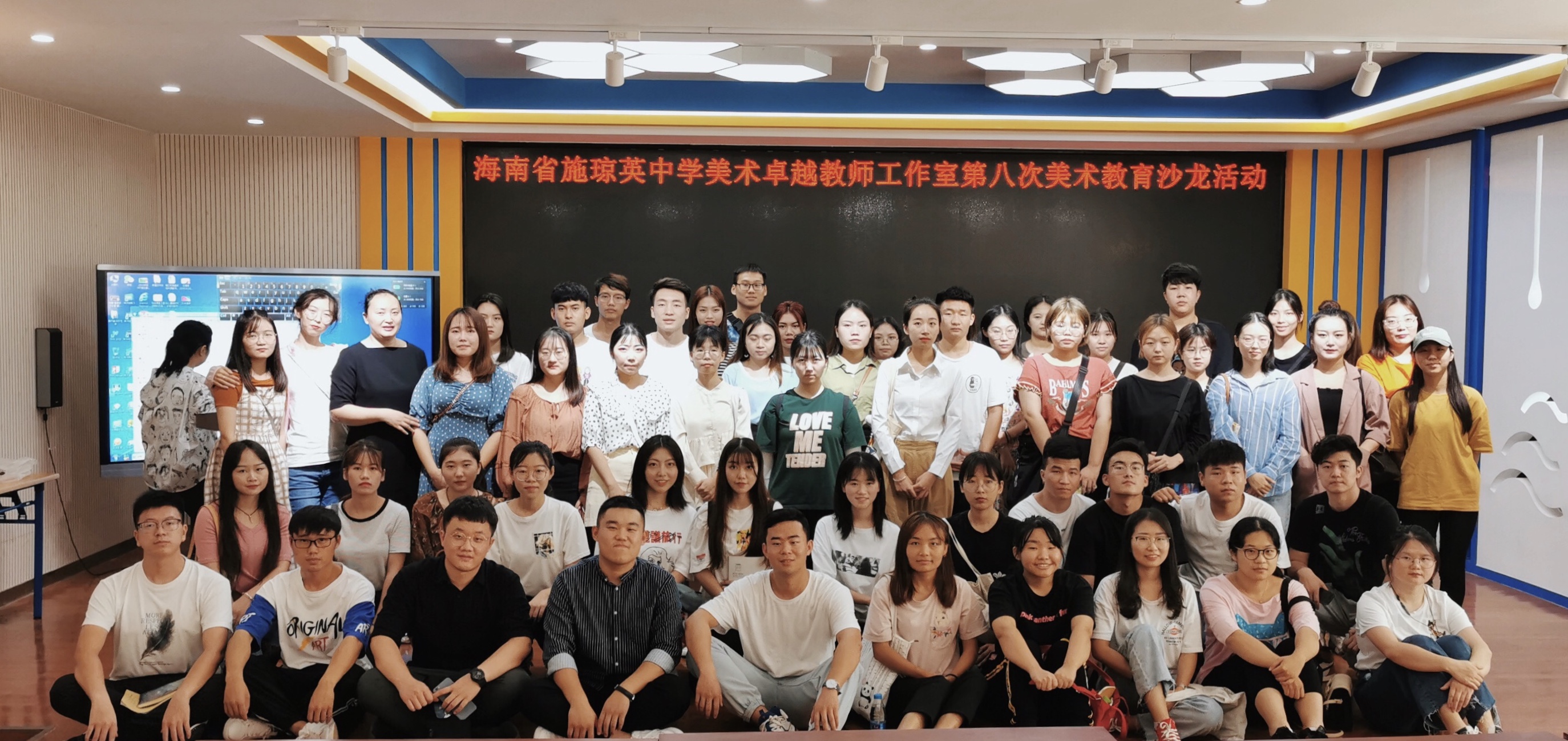 美术学院研究生和本科生参加海口市中学学科骨干教师（美术）