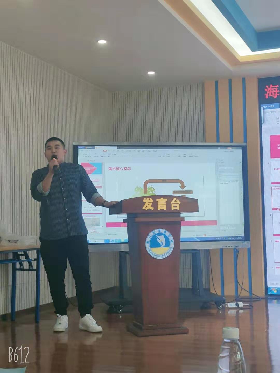 美术学院研究生和本科生参加海口市中学学科骨干教师（美术）