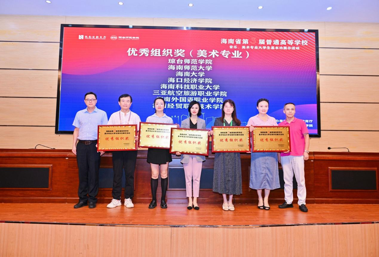 喜报！美术学院在海南省第三届普通高等学校美术专业大学生基本功展示活动获奖多项