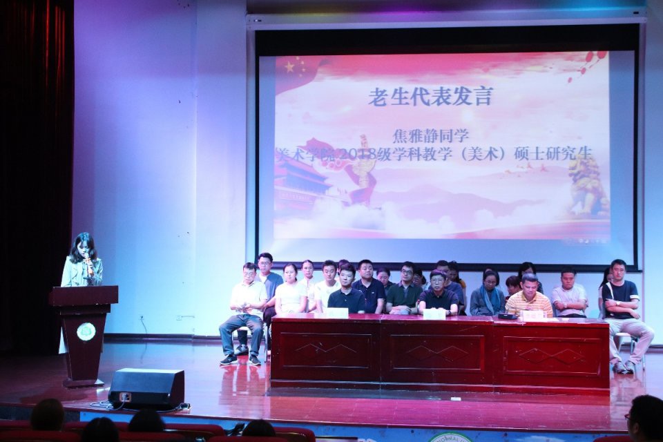 海南师范大学美术学院召开2019级新生开学典礼