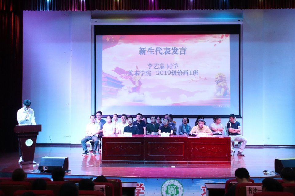 海南师范大学美术学院召开2019级新生开学典礼