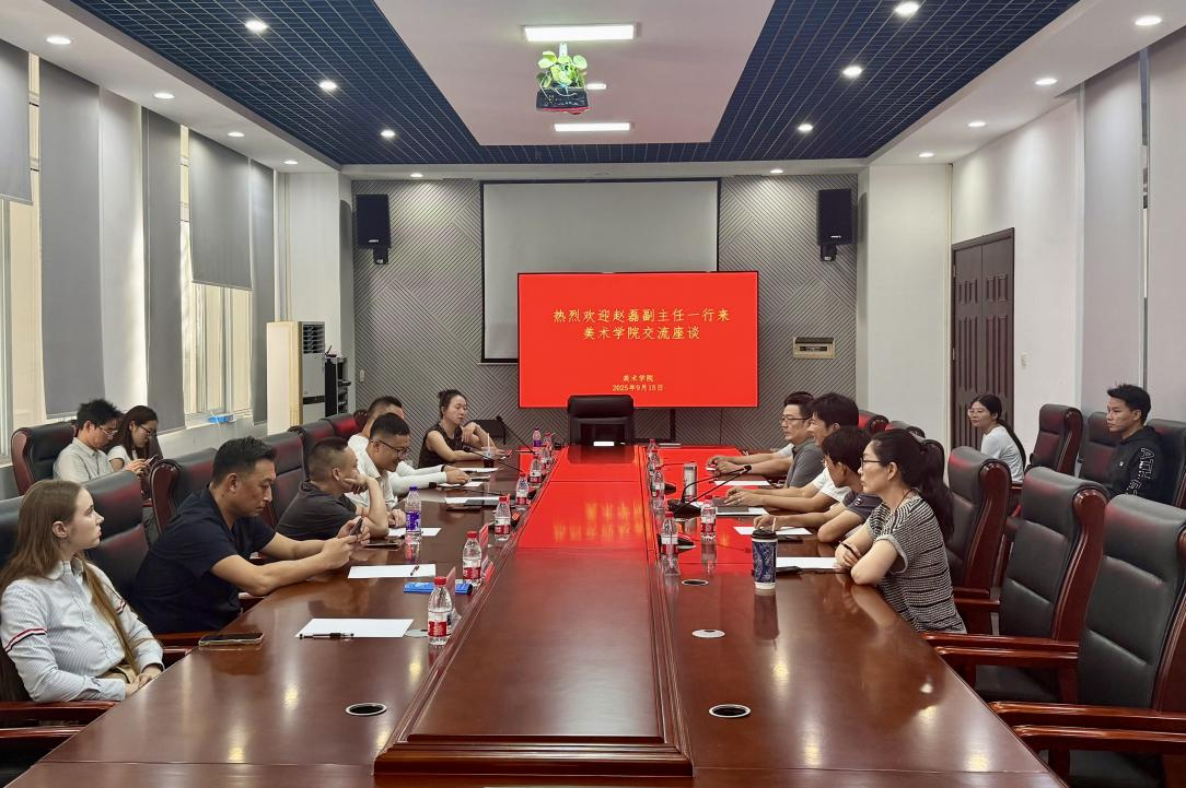 海南老城科技新城管委会副主任赵磊一行来美术学院座谈